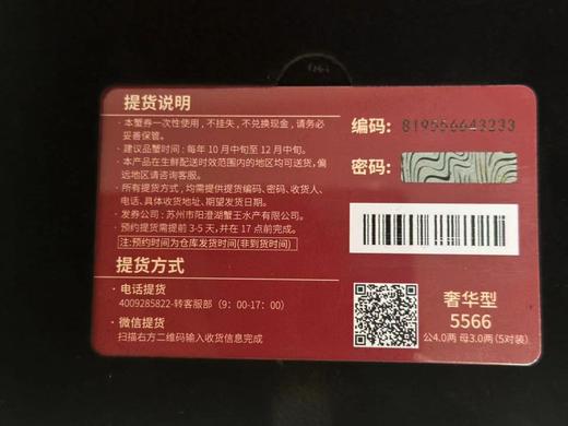 XFG2019005566	西风阁	【抖音网红爆款】大闸蟹礼券精品提货券送礼盒装 商品图2