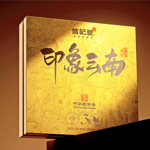 八马信记号 | 普洱生茶 印象云南普洱茶 C1521 商品图2