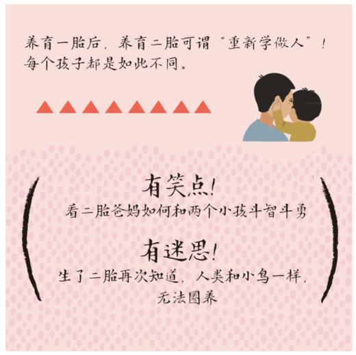 《二胎记》签名本 商品图1