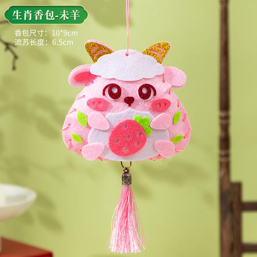 【端午节粽子香包】手工DIY材料包 十二生肖卡通布艺礼物 礼品香囊挂饰 商品图12