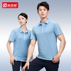 速干t恤定制工作服印logo夏季POLO衫工服团体服订制工厂短袖工衣 商品缩略图1
