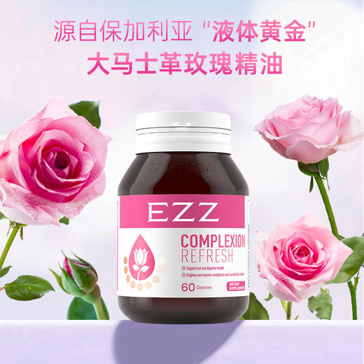 EZZ 香体丸  60粒/瓶【2026.4】 商品图1
