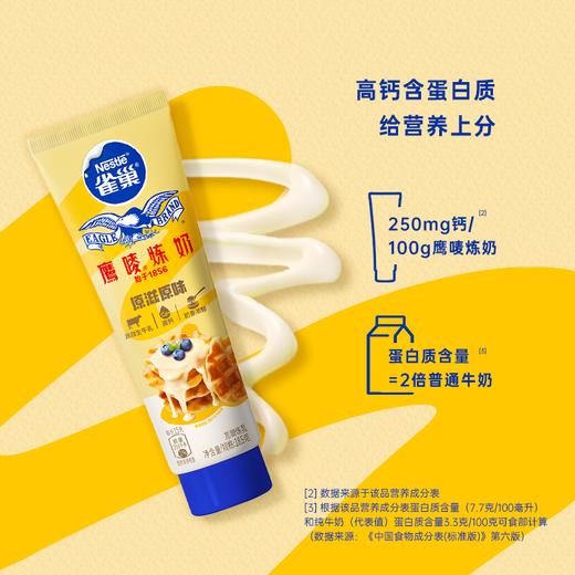 雀巢鹰唛炼奶原味支装185g 商品图1