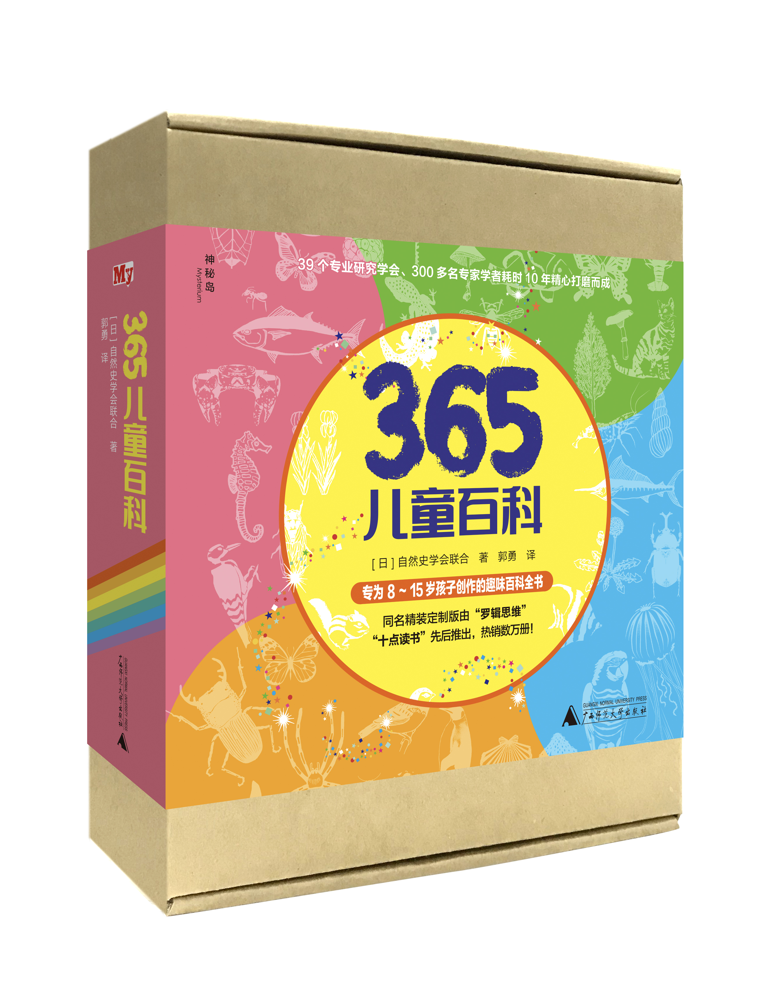 365儿童百科（全4册） 专为孩子创作的“365”个精美自然故事！