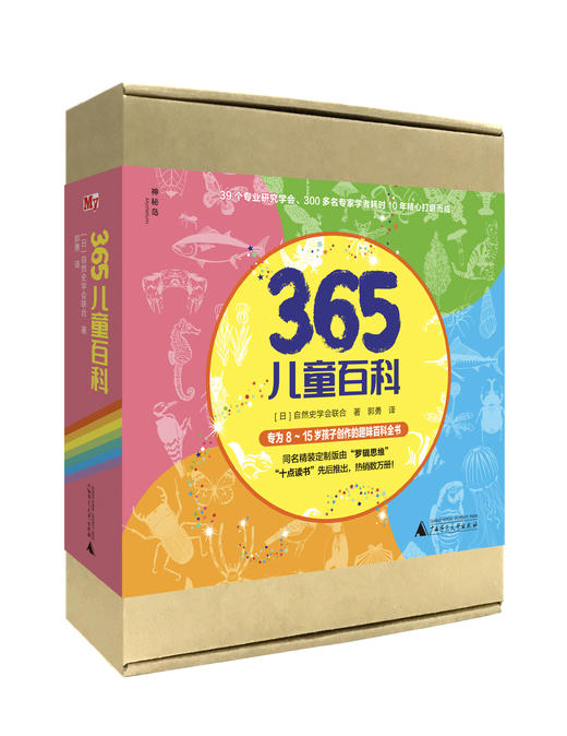 365儿童百科（全4册） 专为孩子创作的“365”个精美自然故事！ 商品图0