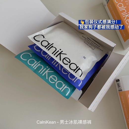 【Calnikean男士冰肌裸感内裤】面料高弹凉爽冰肌丝滑细腻的触感，升级包装和品质 满分拆箱仪式感 可溶解包装袋!撕开即可穿 无尘无菌环保 商品图2