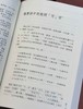 《不执室杂记/篁轩杂记》，纪果庵著，25开，平装，313页+370页，秀威资讯2009年bod初版，目前印次不详。合售216元。 商品缩略图6