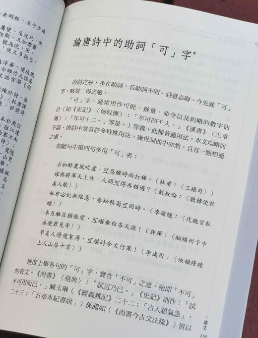 《不执室杂记/篁轩杂记》，纪果庵著，25开，平装，313页+370页，秀威资讯2009年bod初版，目前印次不详。合售216元。 商品图6