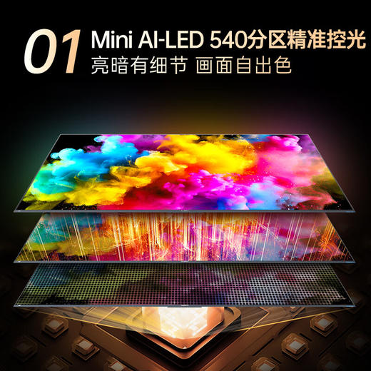 100英寸 144Hz高刷 远场智能语音电视 100G7 PRO 商品图2