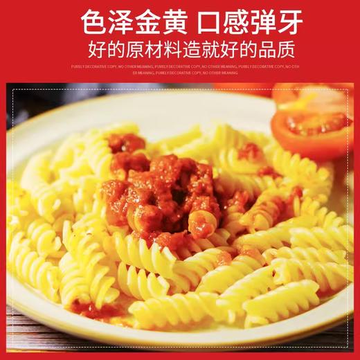 500g 百聚纳克 螺丝意大利面 螺旋形意面 意粉通心粉螺旋面 商品图1