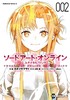 ソードアート・オンライン ユナイタル・リング (2)  刀剑神域 亚丝娜 商品缩略图0