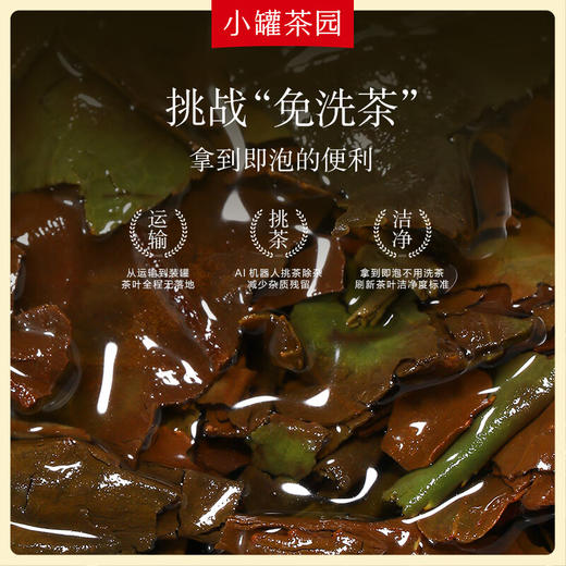 小罐茶  彩标系列寿眉茶  (120g/24饼)  免洗茶叶 风味纯净 48小时发货 商品图2