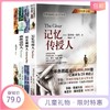儿童礼物#记忆传授人四部曲（国际大奖小说全4册）纽伯瑞儿童文学奖金奖洛伊丝·劳里给青少年的反乌托邦文学 商品缩略图0