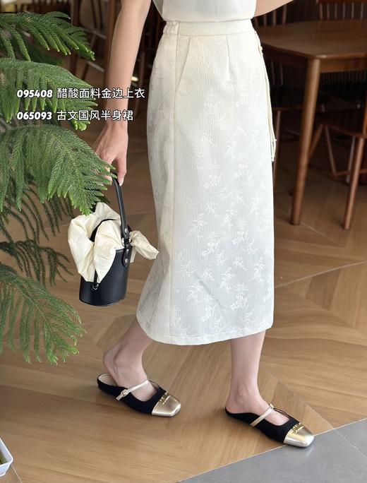 4BSZ065093#古文国风半裙 商品图1