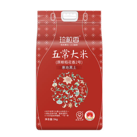 珍粒香正宗寒地黑土产区五常工厂直发真空锁鲜5kg10斤优质一等大米家用 商品图1