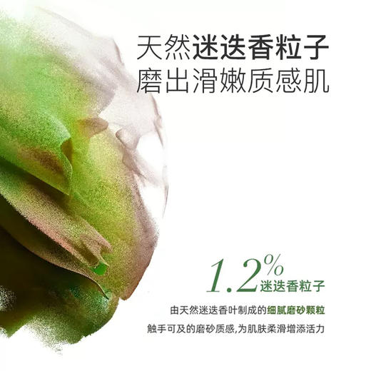 赛斯黛玛纯己 果酸柔滑沐浴露300ml 商品图3