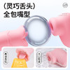 【谜姬】享潮跳蛋 三跳吮吸震动usb遥控 商品缩略图4