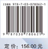 全景式个性化心血管健康管理知识库研究 商品缩略图2