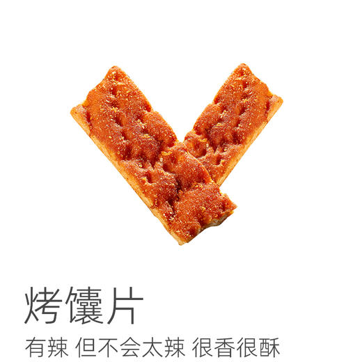西域美农香辣烤馕片110g/包 商品图0