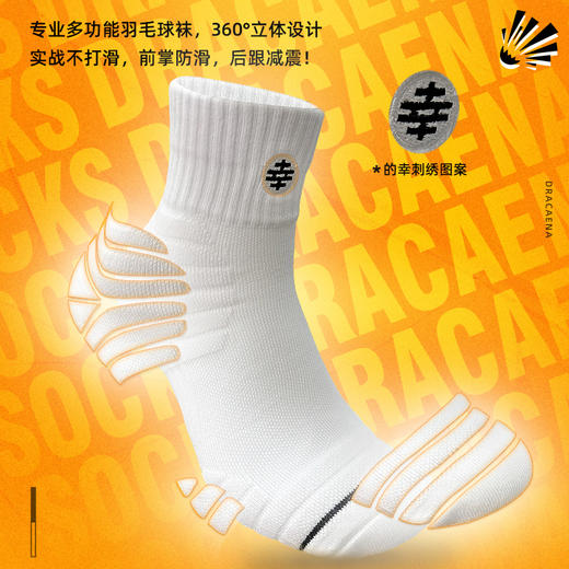 的幸专业DX-110羽毛球袜实战级仿生羽毛球袜 商品图2