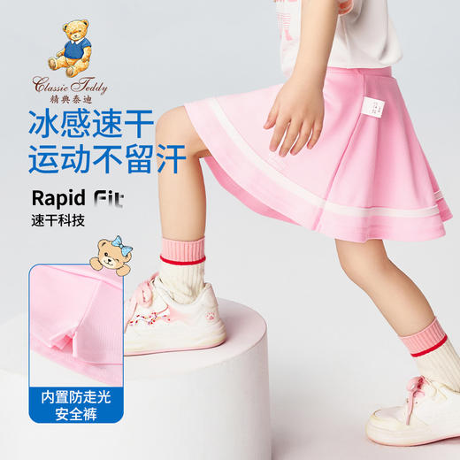 【儿童速干网眼】【90-140】【精典泰迪】女童网球运动裙子儿童JK半身裙 商品图0