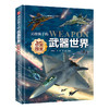 空天霸主 商品缩略图0
