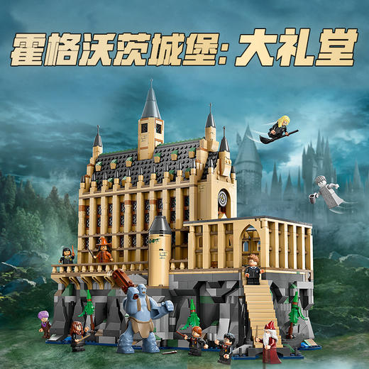 乐高LEGO 霍格沃茨™城堡：大礼堂LEGC76435 商品图1