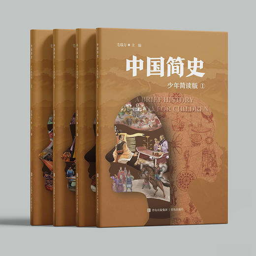 一口气读完的中国简史（少年简读版） 商品图0