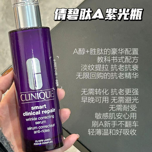 专柜580/1620  倩碧肽A紫光瓶新一代A醇维A精华胜肽早C晚A抗老30ml/100ml 商品图2