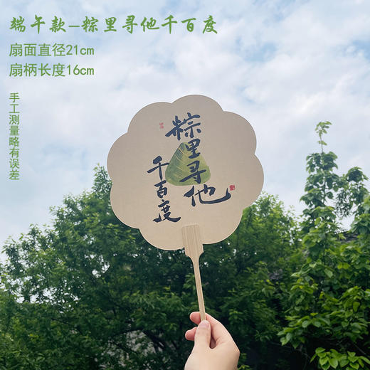 买一送一【端午节团扇毛笔字书法】创意粽子主图扇面 公司团建活动礼品 古风扇子  商品图10