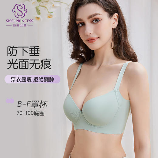 无感肌肤养护文胸 有效承托 微聚拢抵御下垂 温感记忆钛圈 奢选面料光面无痕 商品图2