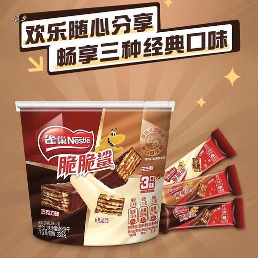 雀巢脆脆鲨巧克力威分享桶330g 商品图0