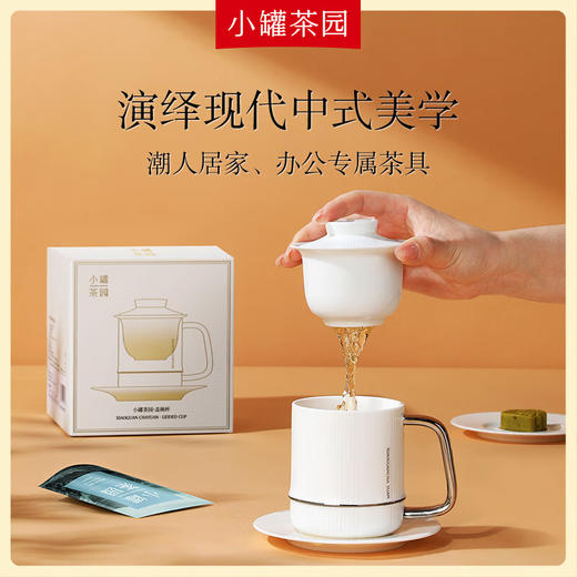 小罐茶  盖碗杯 350ml 双重金饰工艺 户外差旅  48小时发货 商品图2