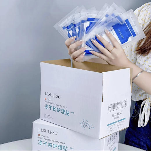 丽素丽速• 蓝铜肽-依克多因-三文鱼-B5面膜-冰膜 舒润面膜补水保湿修润泛红屏障面膜 商品图10