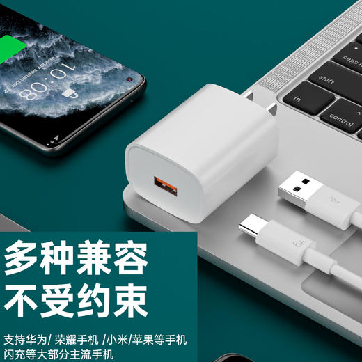 120w快充全兼容闪充套装单头P201 -A201 商品图2