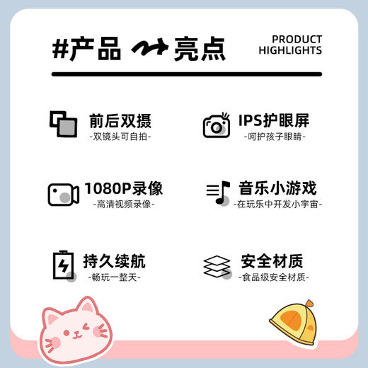 【儿童玩具 | 彩虹猫儿童相机】前后4800W像素拍什么都清晰，一键智能操作方便简单， 升级高清护眼LED屏不伤眼，游戏/音乐/大头贴等创意元素，激发孩子创造力 商品图6