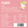 全食物日记 纯藕粉260g 商品缩略图2