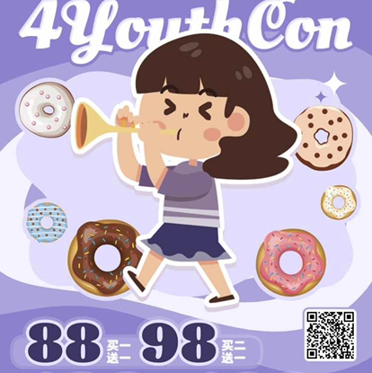 「国货之光」4YOUTHCON 水光非离子材质 88两副 98三副 128四副 168五副⭐苏州仓发货
