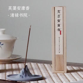 夏日限定！芙蕖安康香主清凉、可静心，品这款香，似是游入一片莲花池海，冰凉清透，祝你安康入夏