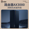 小米路由器AX3000 商品缩略图1