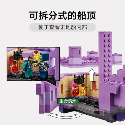 乐高LEGO 末影龙与末地船LEGC21264 商品图3