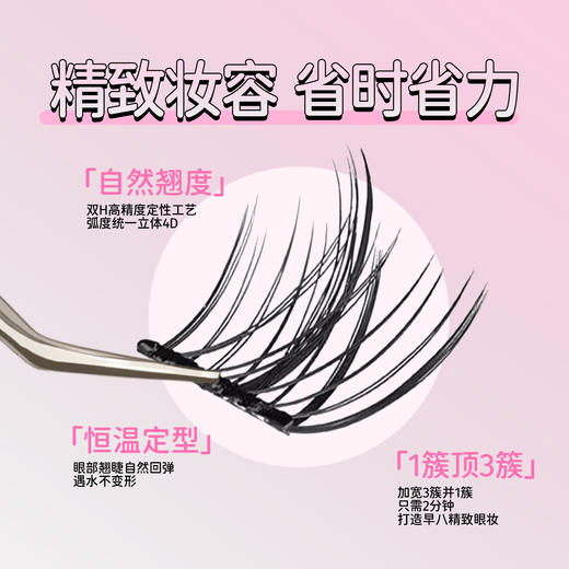 Obalen自然仿真睫毛放大双眼分段式新手必备 商品图1