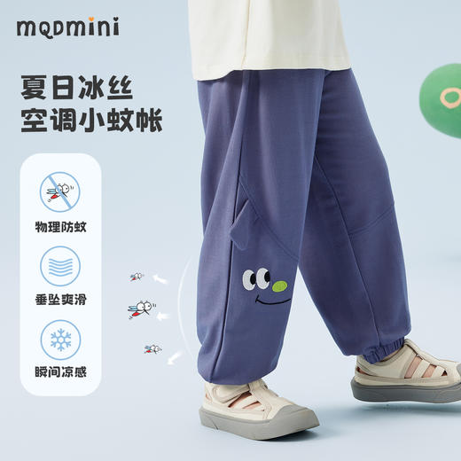 【凉感冰丝防蚊】【80-140】【MQDmini】夏款男童百搭防蚊裤运动裤子 商品图0