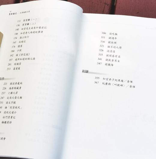 《不执室杂记/篁轩杂记》，纪果庵著，25开，平装，313页+370页，秀威资讯2009年bod初版，目前印次不详。合售216元。 商品图11