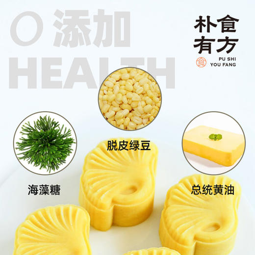 冰沁绿豆糕 商品图4