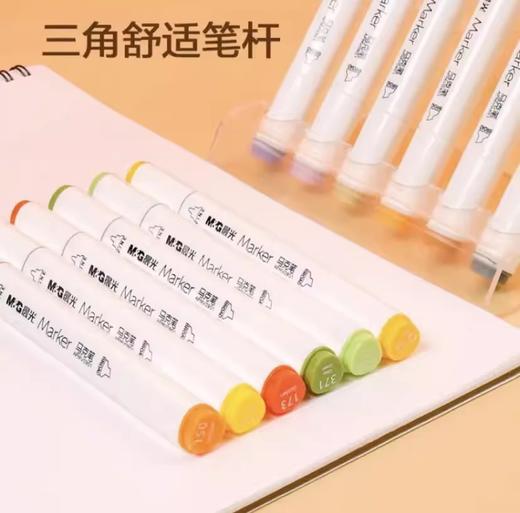 晨光马克笔APMV0904双头三角杆60色（酒清） 商品图4