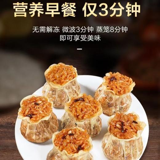 【99-50 199-100】兴福状元鲜肉烧麦1000克*2袋懒人早餐半成品糯米烧麦加热即食 商品图4