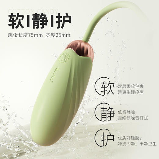 【谜姬】绵花糖情趣跳蛋 6976978542344 6976978542351 商品图7