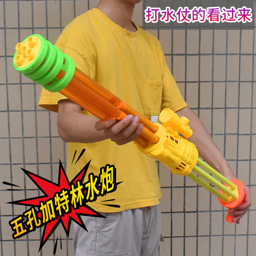 【11.9元起水枪专区 酷爽夏日】儿童玩具抽拉式水枪 多孔水炮漂流戏水 沙滩水枪玩具 商品图1