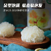 素养生活有机小银耳65g  浙江丽水银耳小朵 雪耳白耳 莲子银耳羹南北干货 商品缩略图2